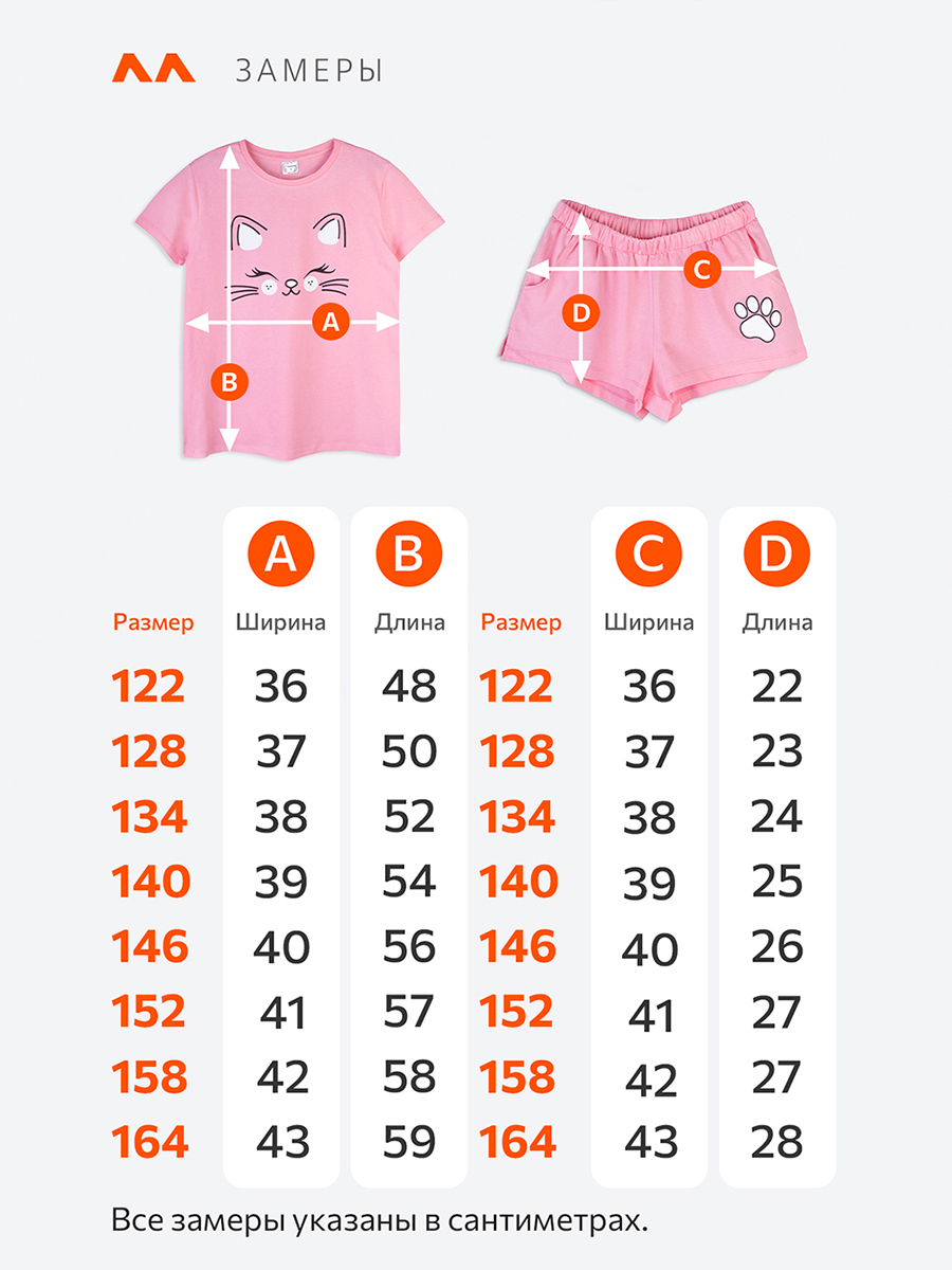 Пижама HappyFox HF9148розовый - фото 2