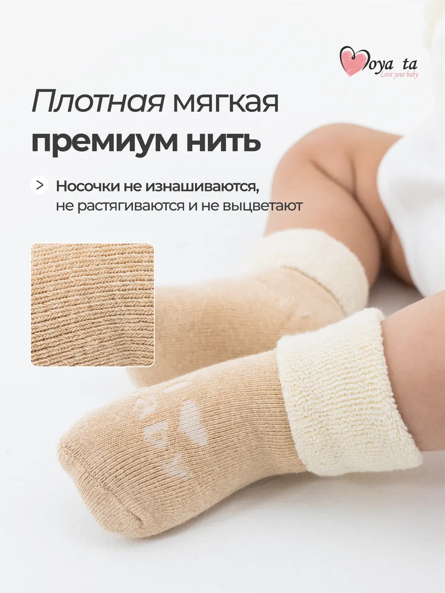 Носки 3 пары Moya ta socks_Ilove - фото 2