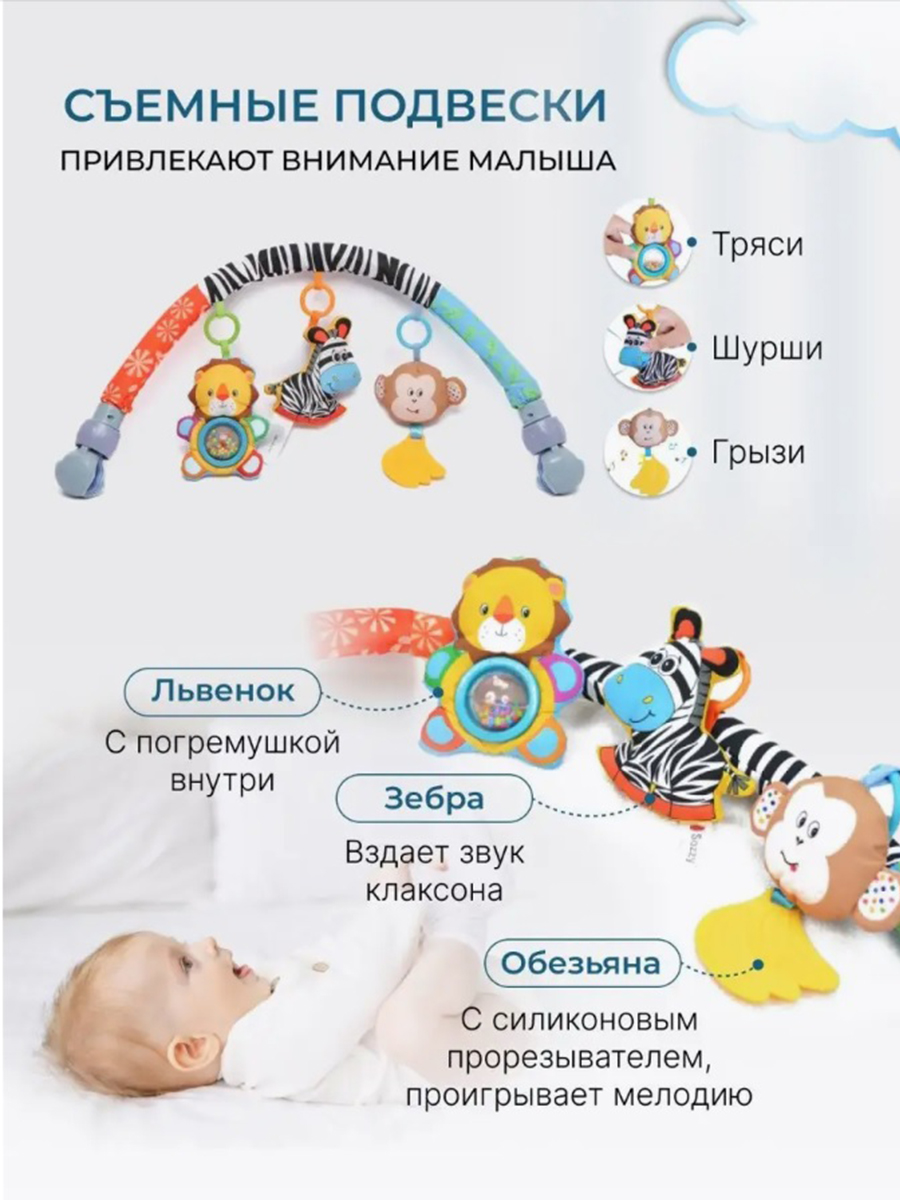 Игрушка ТОТОША дуга Развивающая с игрушками - фото 7