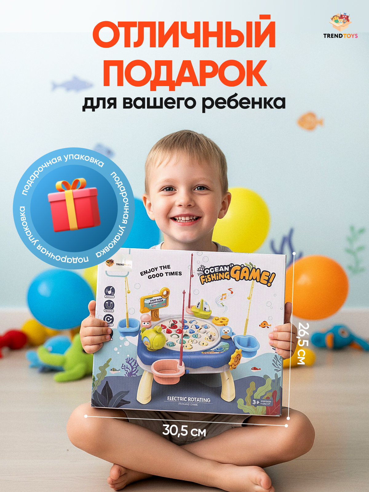 Настольная игра TrendToys Магнитная рыбалка с удочками - фото 11