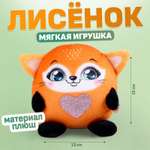 Мягкая игрушка Milo Toys лисичка
