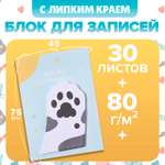 Блок для записей Calligrata 45мм х 75мм 30л Черно - белая лапка