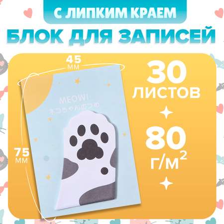 Блок для записей Calligrata 45мм х 75мм 30л Черно - белая лапка