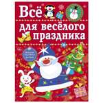 Книга СТРЕКОЗА Снежинки 8 оригинальных моделей Выпуск 3