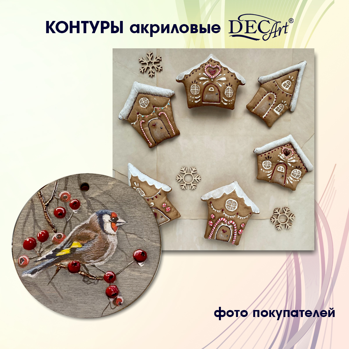 Краски акриловые DecArt 3 цв. - фото 3