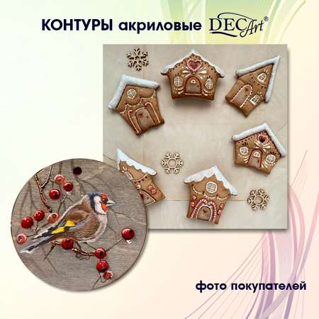 Краски акриловые DecArt 3 цв.