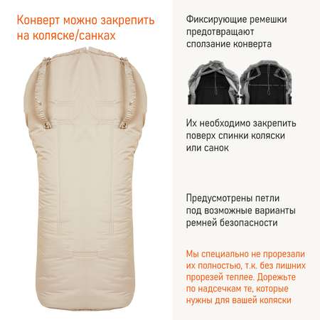 Конверт в коляску Чудо-Чадо New Classic