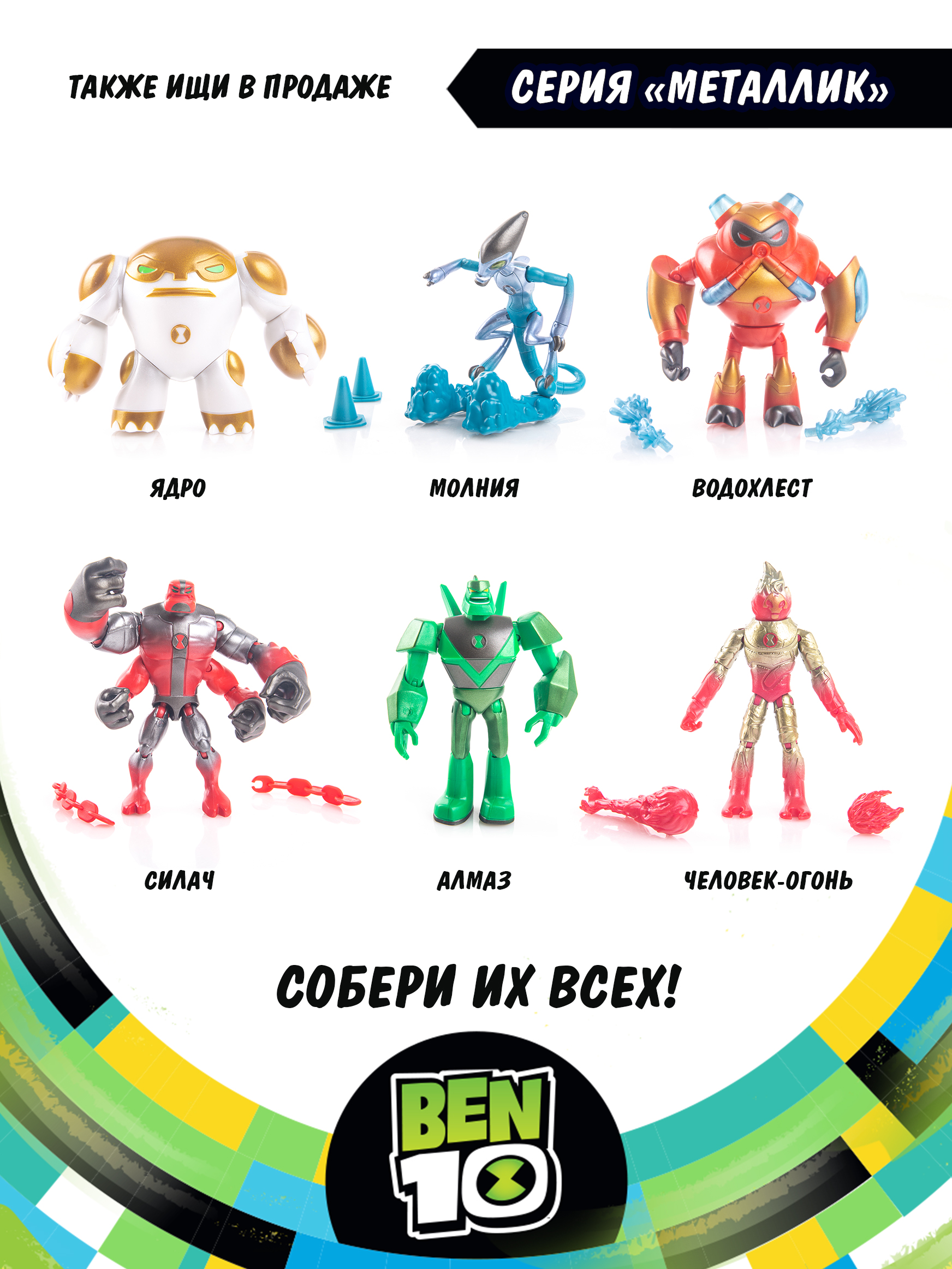 Фигурка Ben10 Доктор Энимо - фото 8