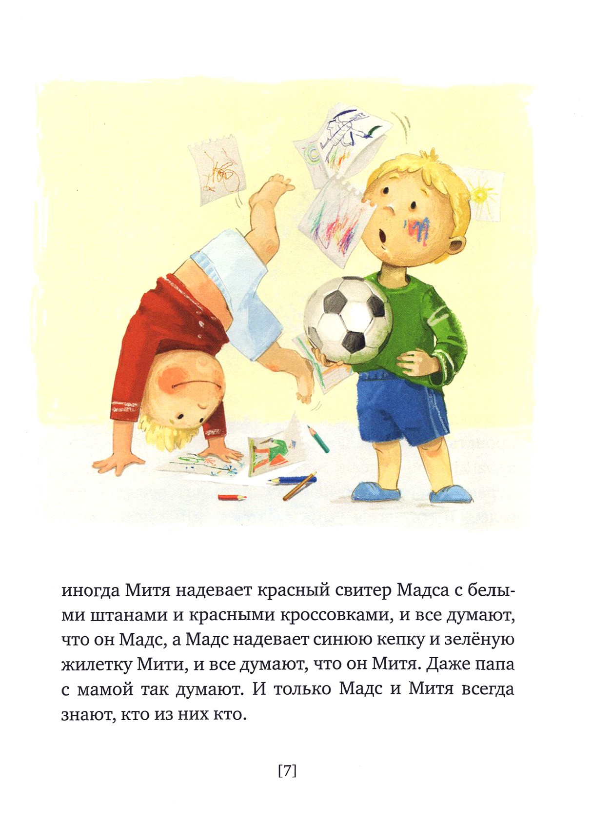 Книга Время Мадс и Митя Забавные истории о близнецах - фото 5