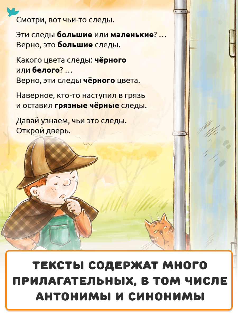 Набор книг Умница Книжки для малышей с игровыми страничками Развиваем речь ребёнка - фото 4