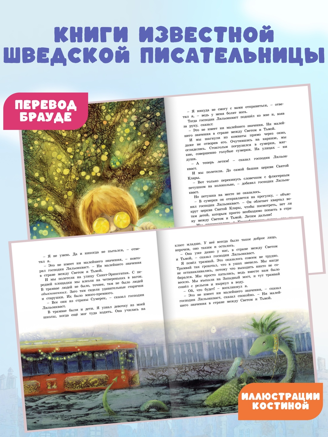 Книга Махаон Удивительные истории Астрид Линдгрен. Комплект из 2-х книг - фото 1