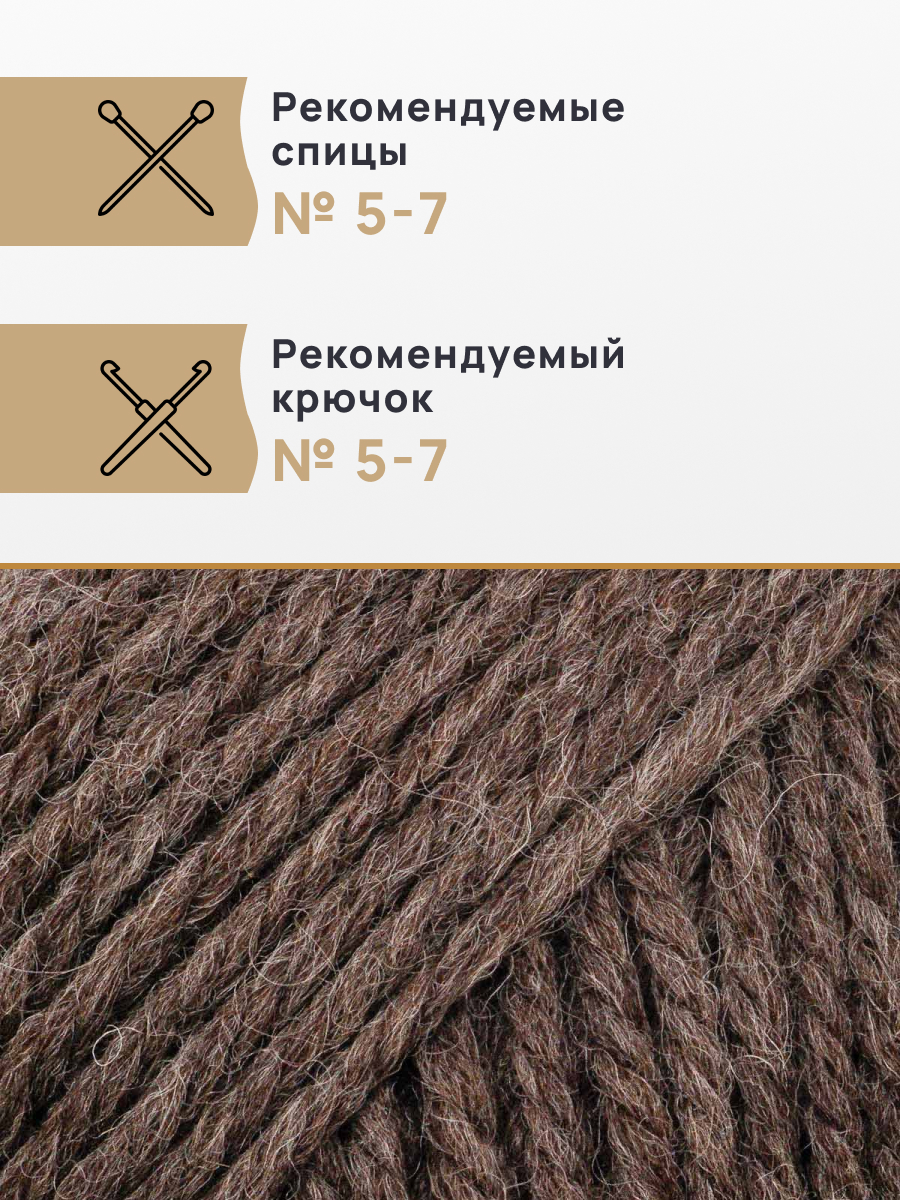 Пряжа Astra Premium Шерсть яка Yak wool теплая мягкая 100 г 120 м 18 серо-коричневый 2 мотка - фото 2