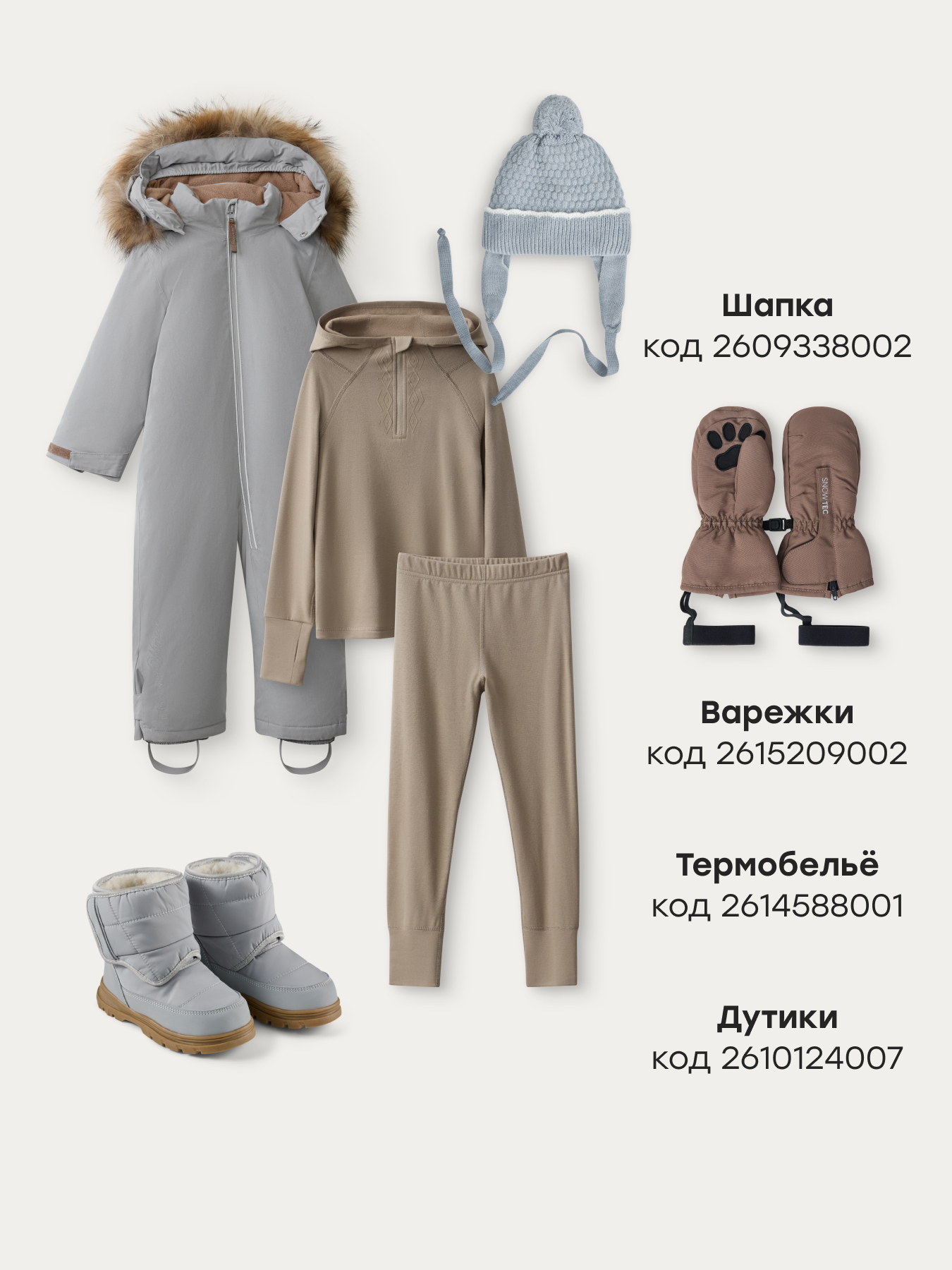 Комбинезон Happy Baby 89146-1_light-grey - фото 9