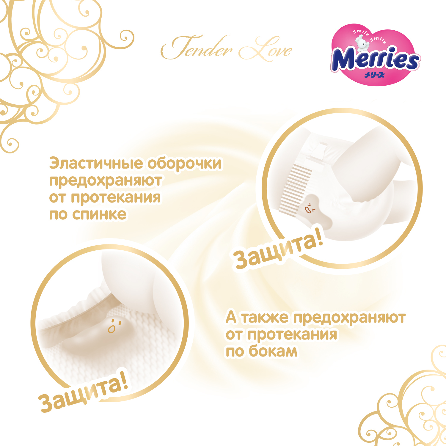 Подгузники Merries L (9-14 кг) 34 шт. - фото 7