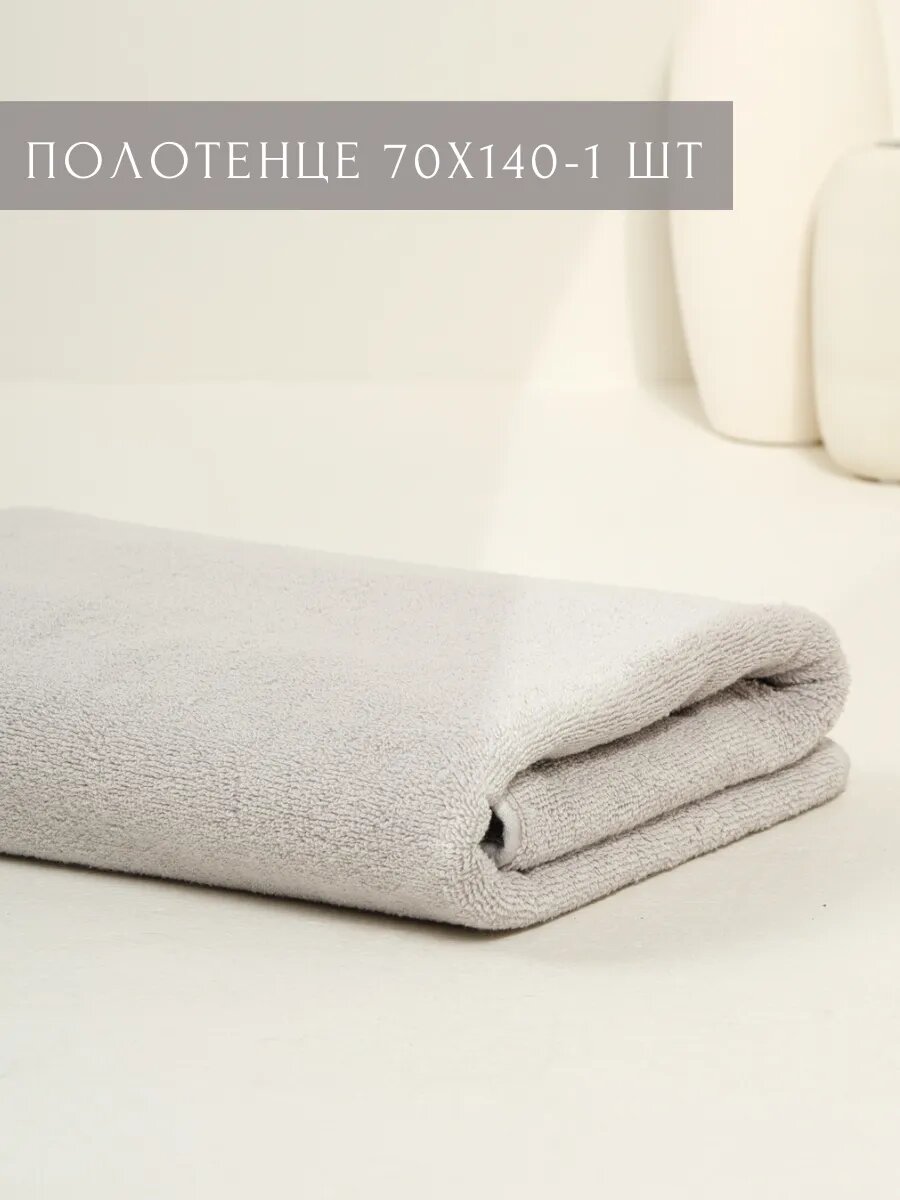 Изображение товара Полотенце махровое Ночь Нежна Classic 70x140 см серое для бани и пляжа