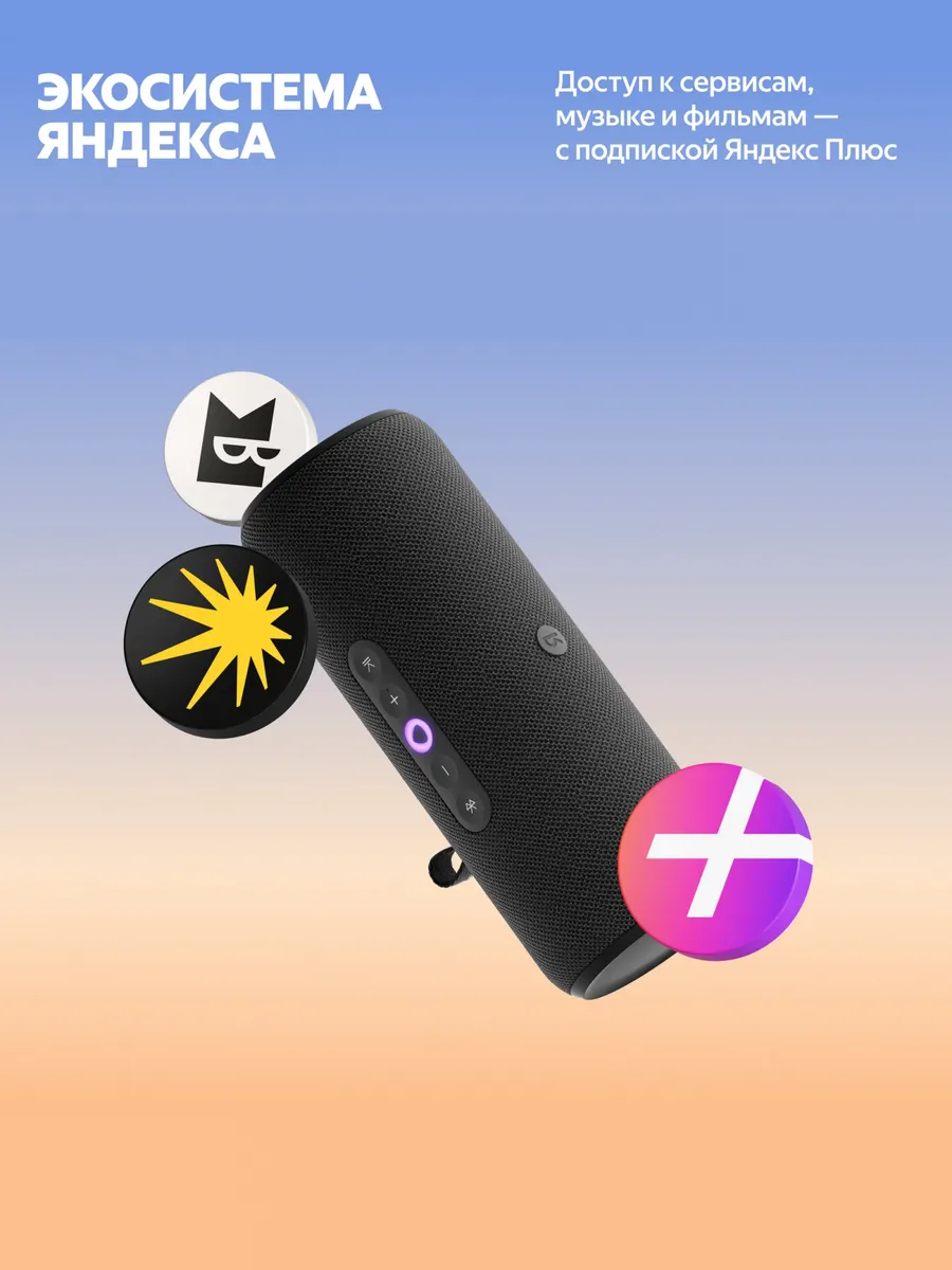 Колонка умная, bluetooth Яндекс Станция Стрит - фото 16