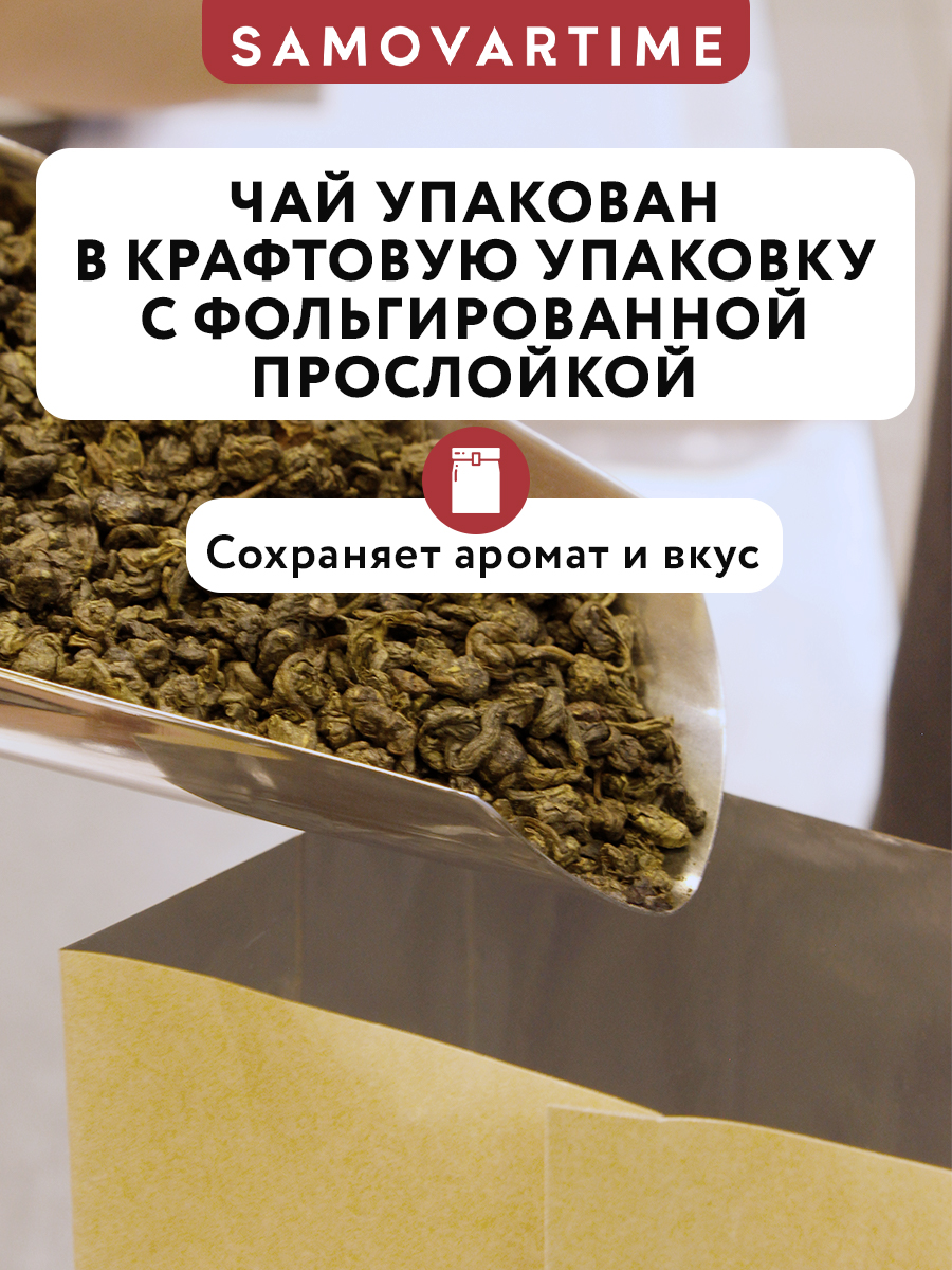 Чай зеленый SAMOVARTIME улун - фото 5