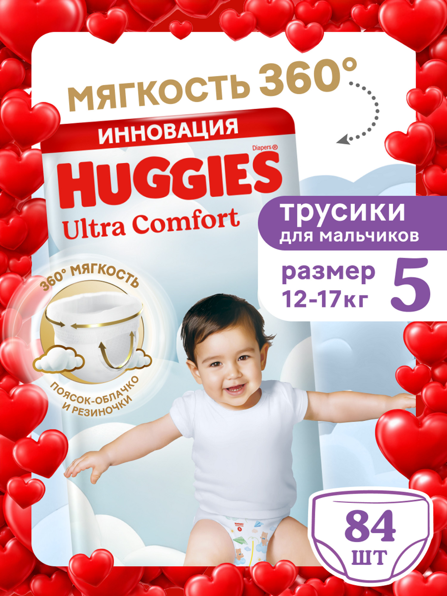 Трусики Huggies Ultra Comfort для мальчиков 5 (12-17 кг) 84 шт. - фото 1