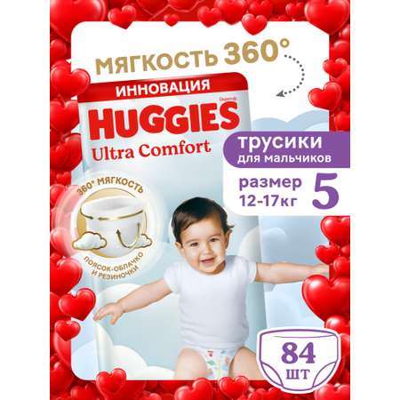 Трусики Huggies Ultra Comfort для мальчиков 5 (12-17 кг) 84 шт.