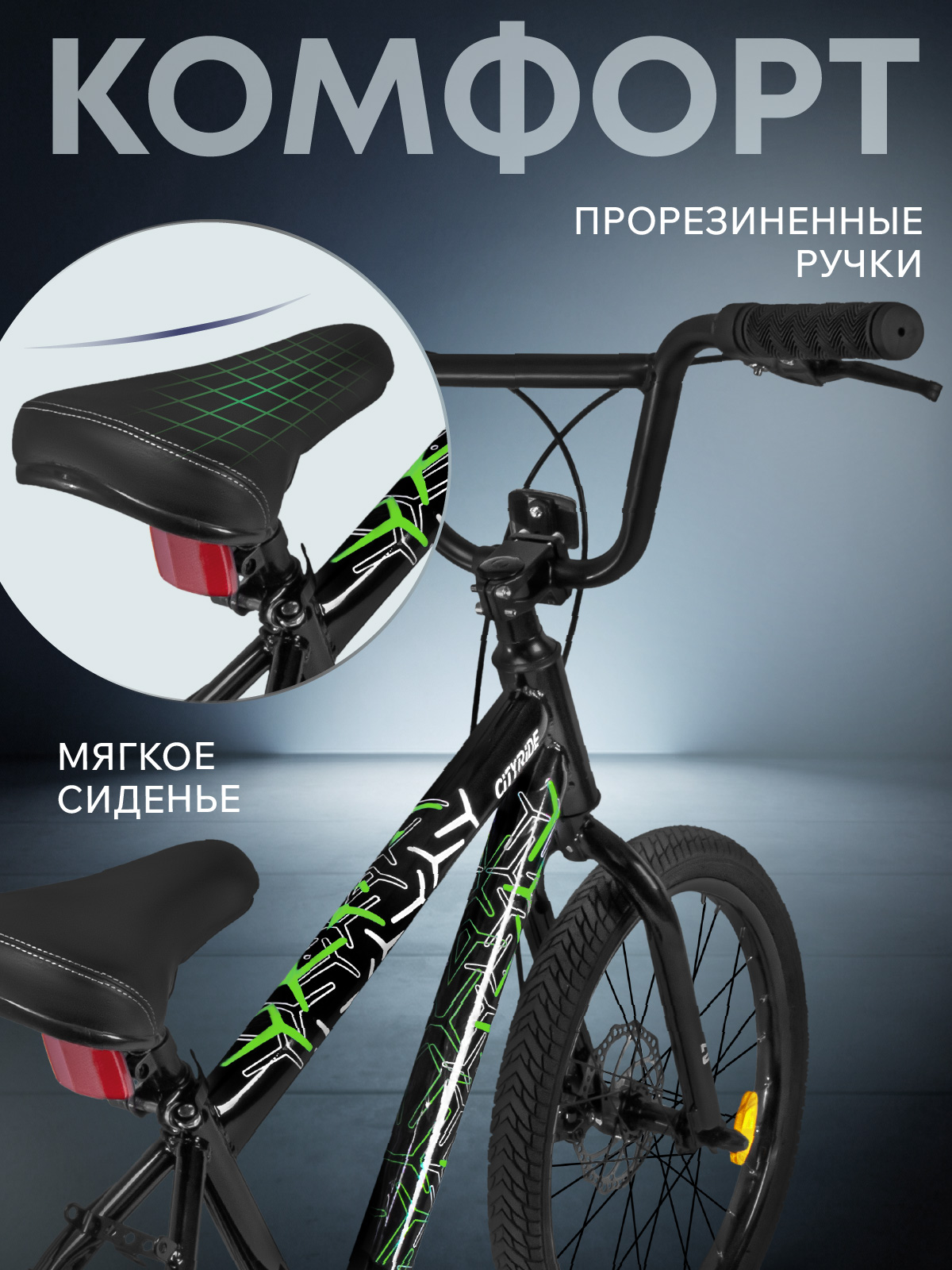 Двухколесный велосипед CITYRIDE 20 дюймов - фото 4