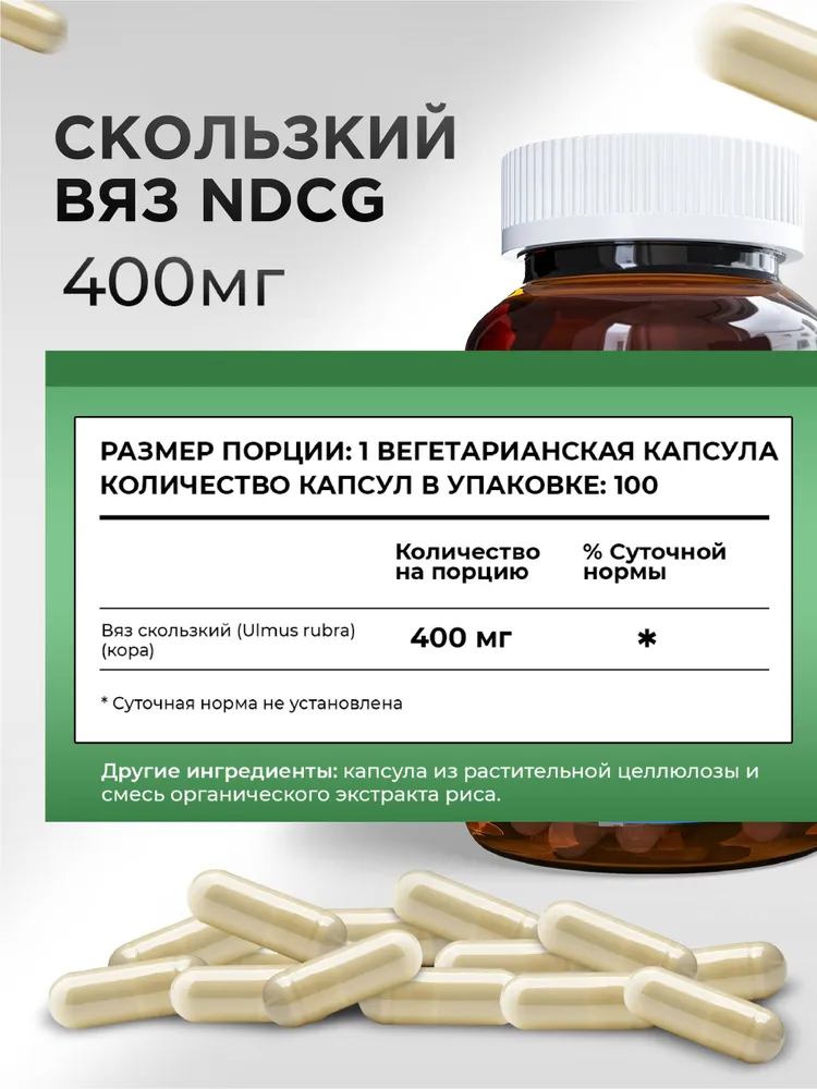 Скользкий вяз NDCG Slippery Elm - фото 6
