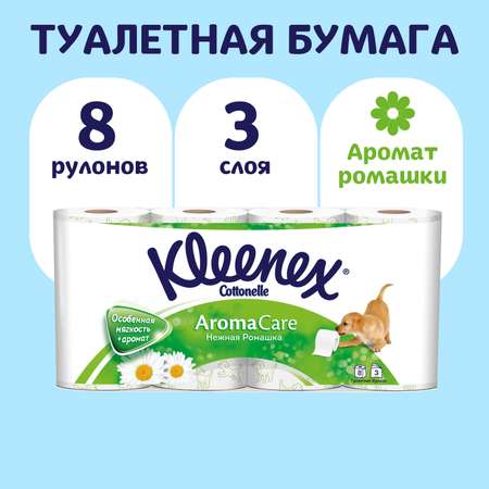 Туалетная бумага Kleenex 8 шт.