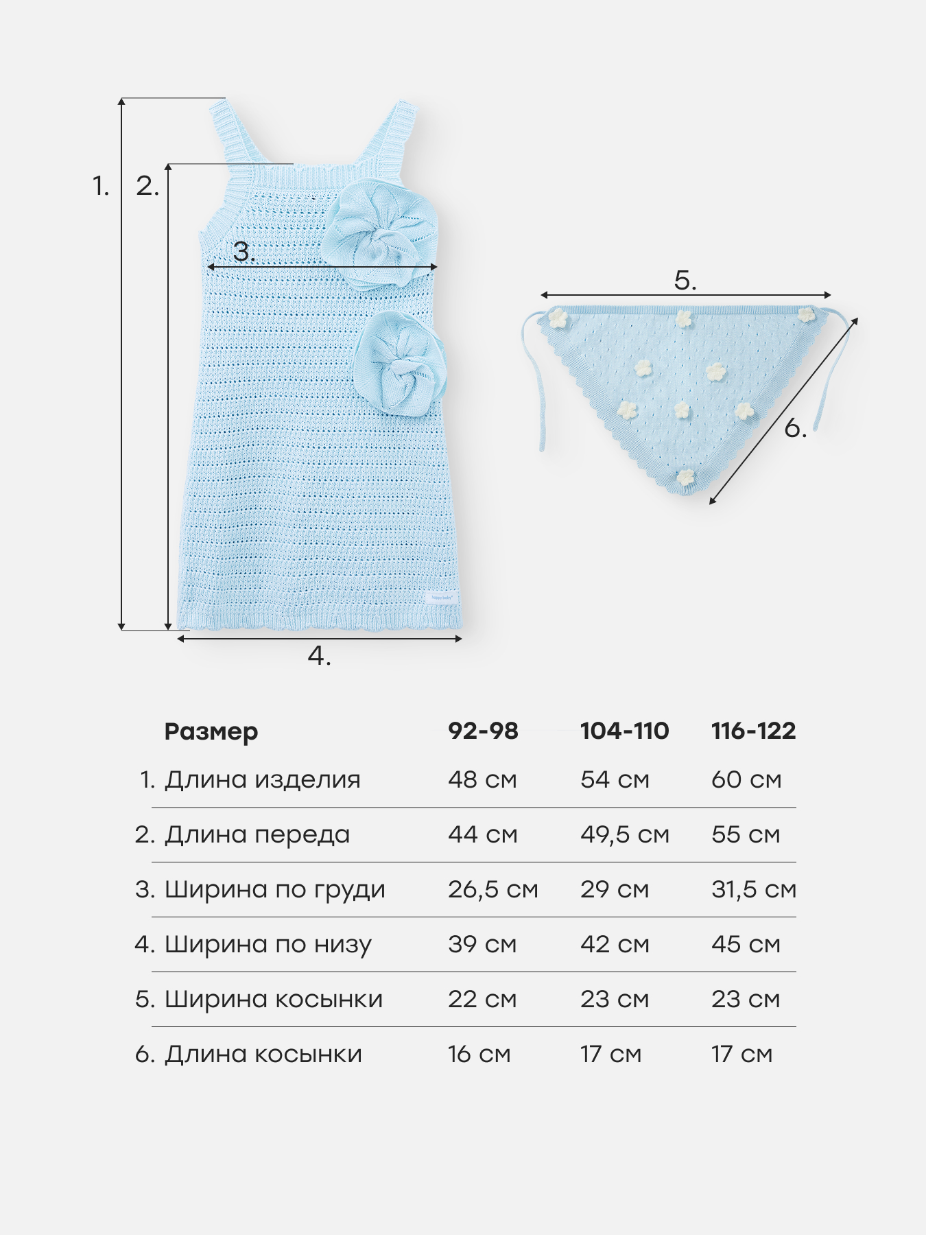 Сарафан и косынка Happy Baby 88690-1_white - фото 5