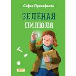 Книга Качели Зеленая пилюля