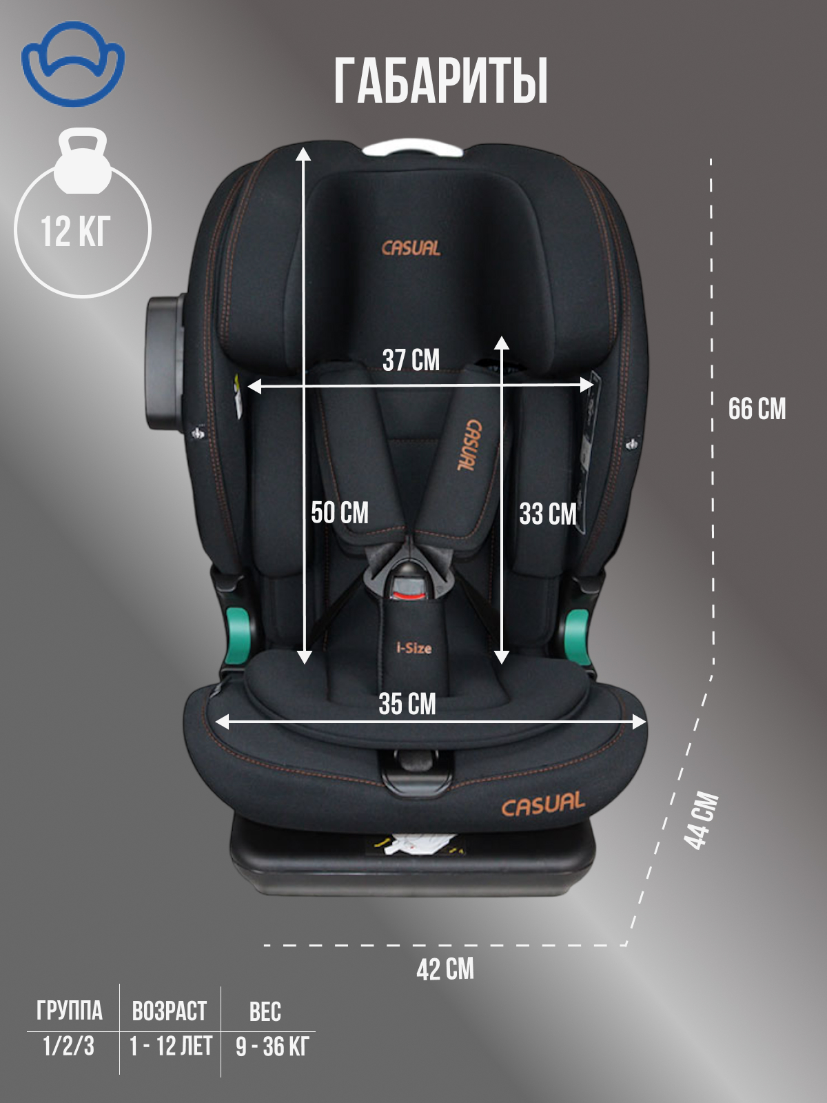 Автокресло Casual Goldfix Pro Isofix 1/2/3 (9-36 кг) черный - фото 10