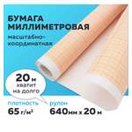 Масштабно-координатная Staff
