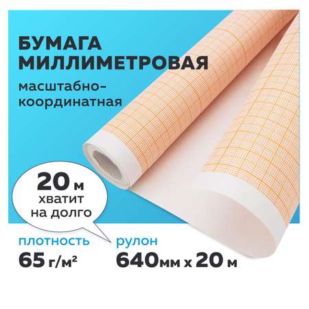 Масштабно-координатная Staff