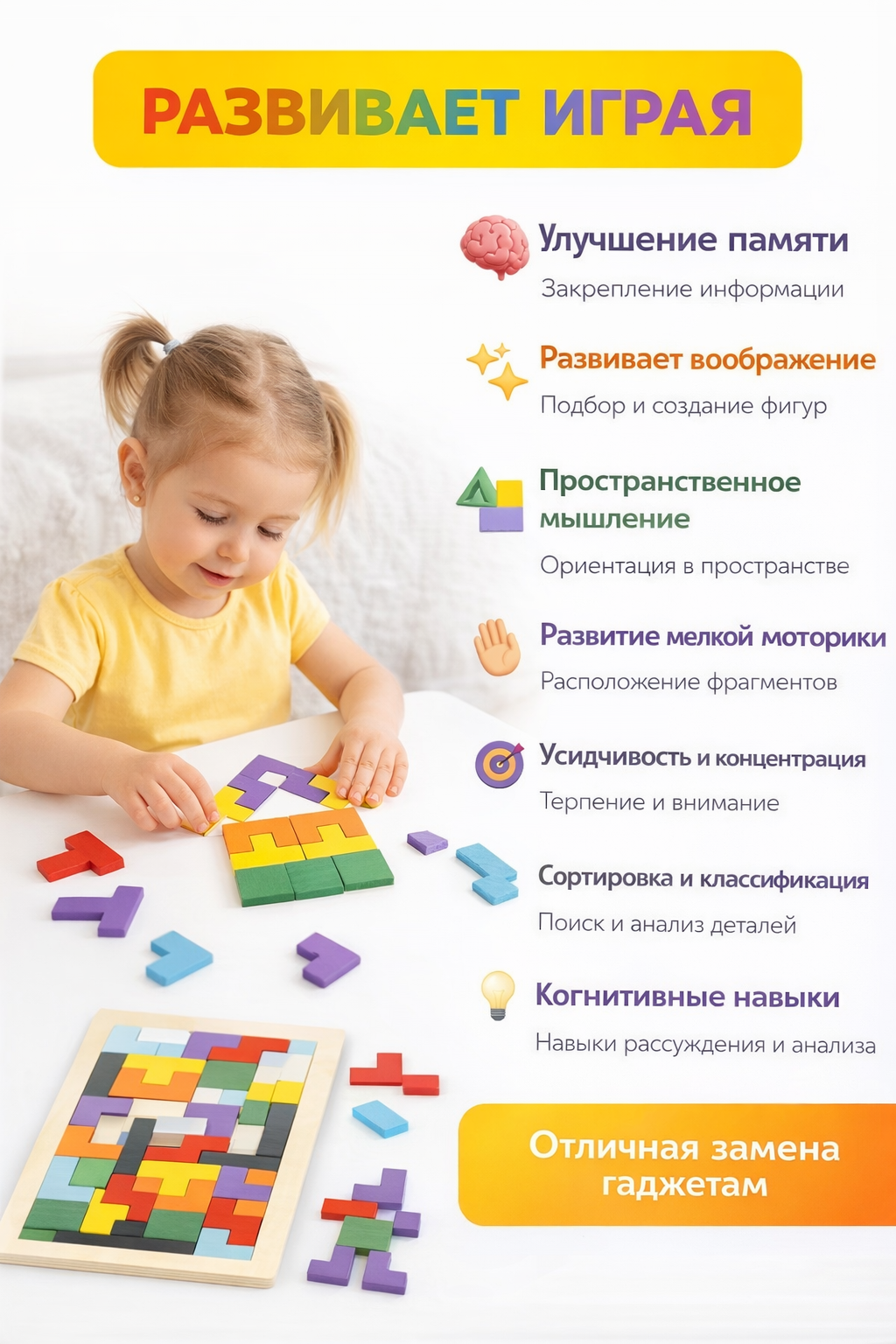 Тетрис деревянный головоломка BalaToys Развивающий катамино - фото 4