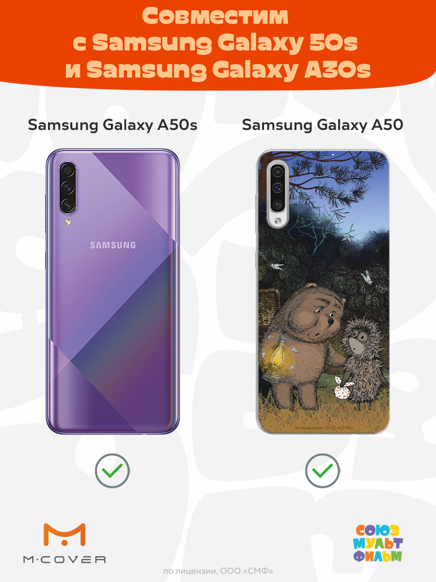 Силиконовый чехол Mcover для смартфона Samsung A50 A30S A50S Союзмультфильм Ежик в тумане и медвежонок - фото 5