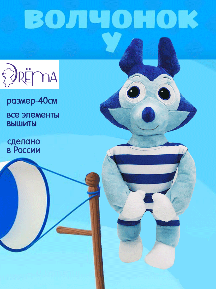 Мягкая игрушка Цветняшки 35 см - фото 2