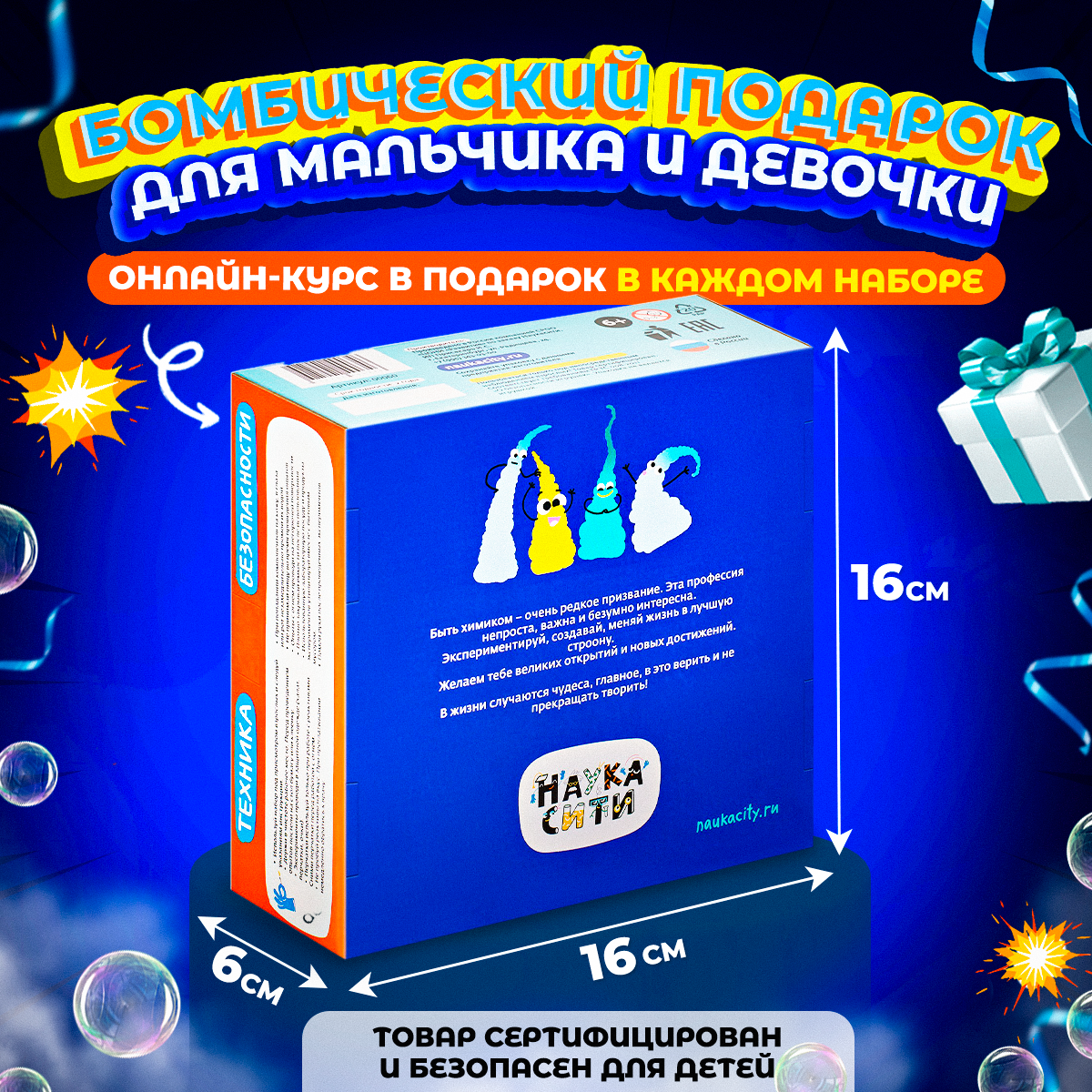 Набор для опытов Наукасити - фото 4
