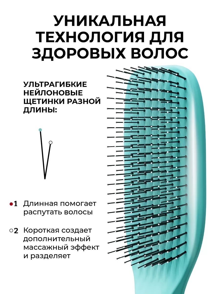 Массажная расческа I LOVE MY HAIR - фото 3