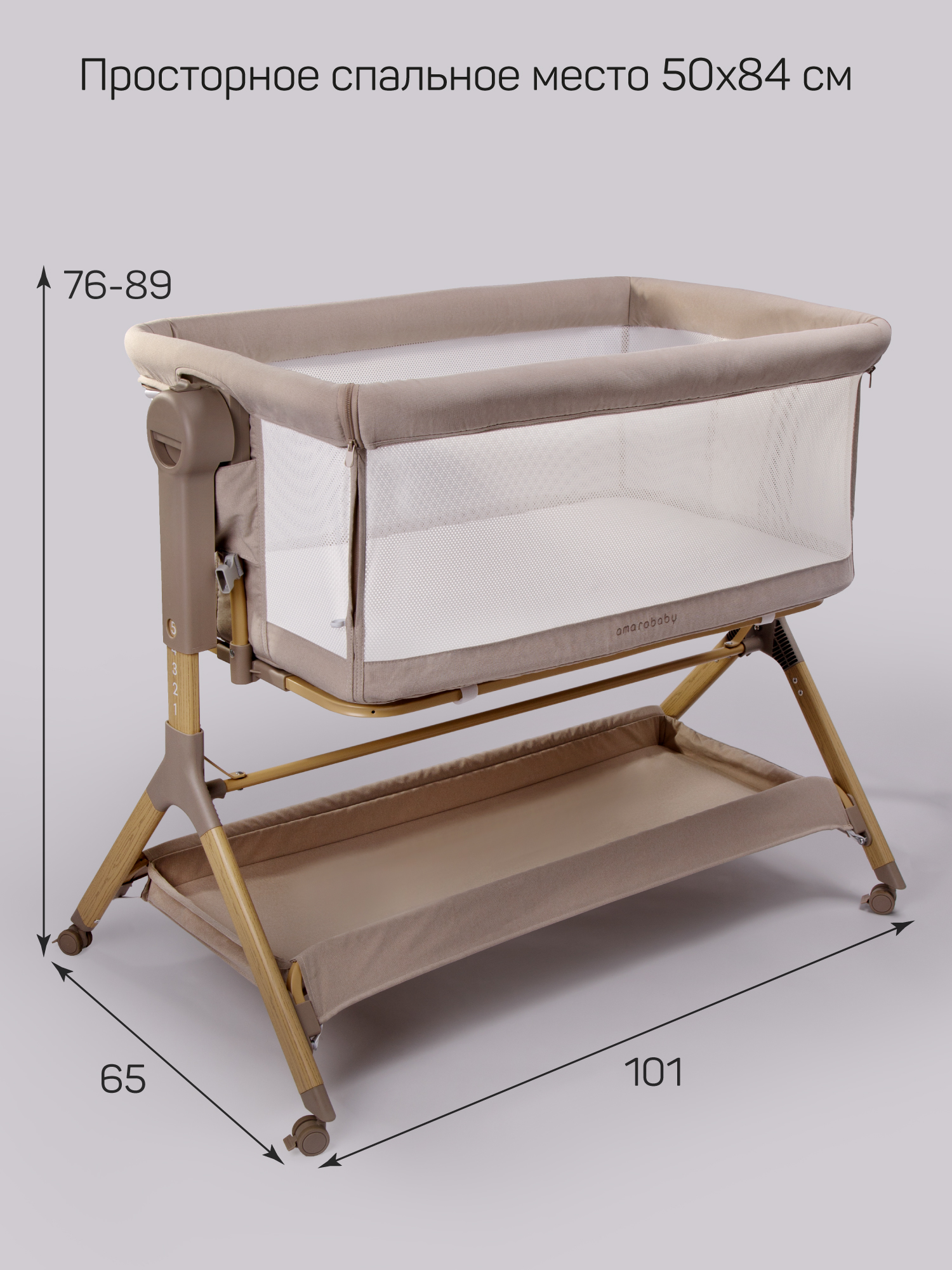 Колыбель Amarobaby Care бежевый - фото 6