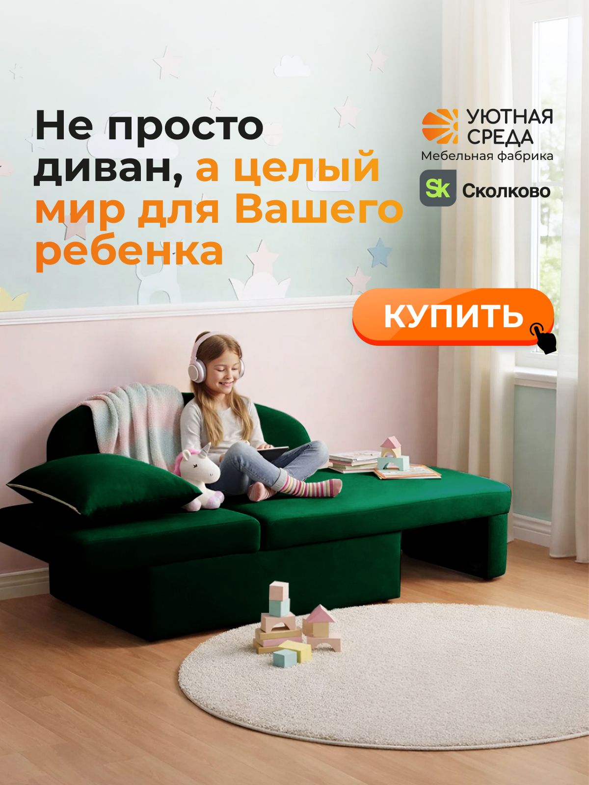 Диван Уютная среда раскладной велюр зеленый левый зеленый - фото 26