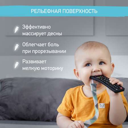 Прорезыватель ROXY-KIDS Пульт