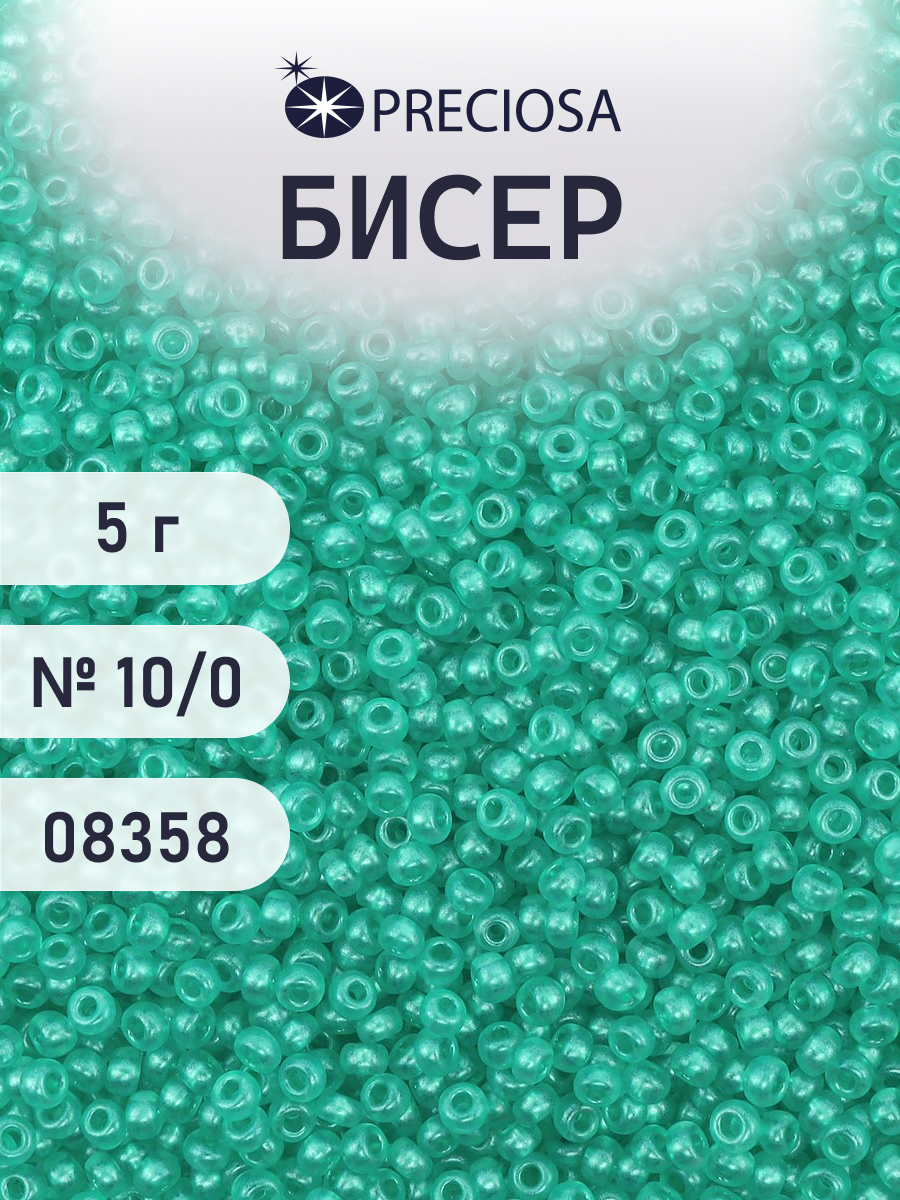 Набор для творчества Preciosa бисер 10/0 5 г цвет 8358 - фото 1