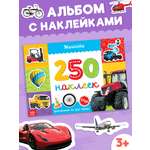 Наклейки Буква-ленд 250 шт.