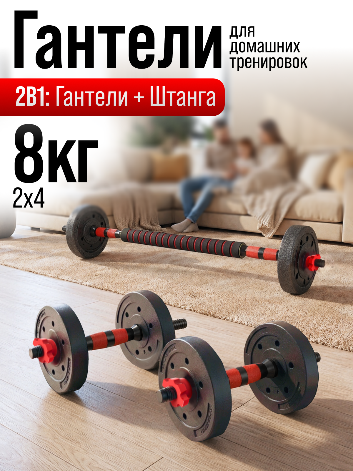 Набор блинов с грифом БлинДаГриф Гантель 4кг 2шт - фото 1