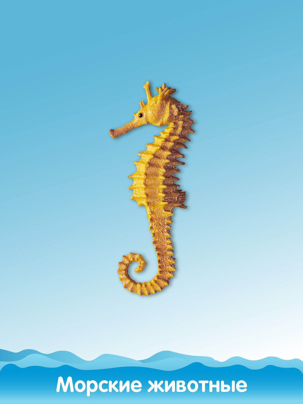 Игровой набор DARWIN Морские обитатели 10шт - фото 14