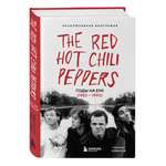 Книга БОМБОРА The Red Hot Chili Peppers: Эксклюзивная биография. Годы на EMI