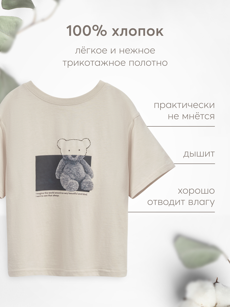 Футболка Happy Baby 88211_beige(bear) - фото 3