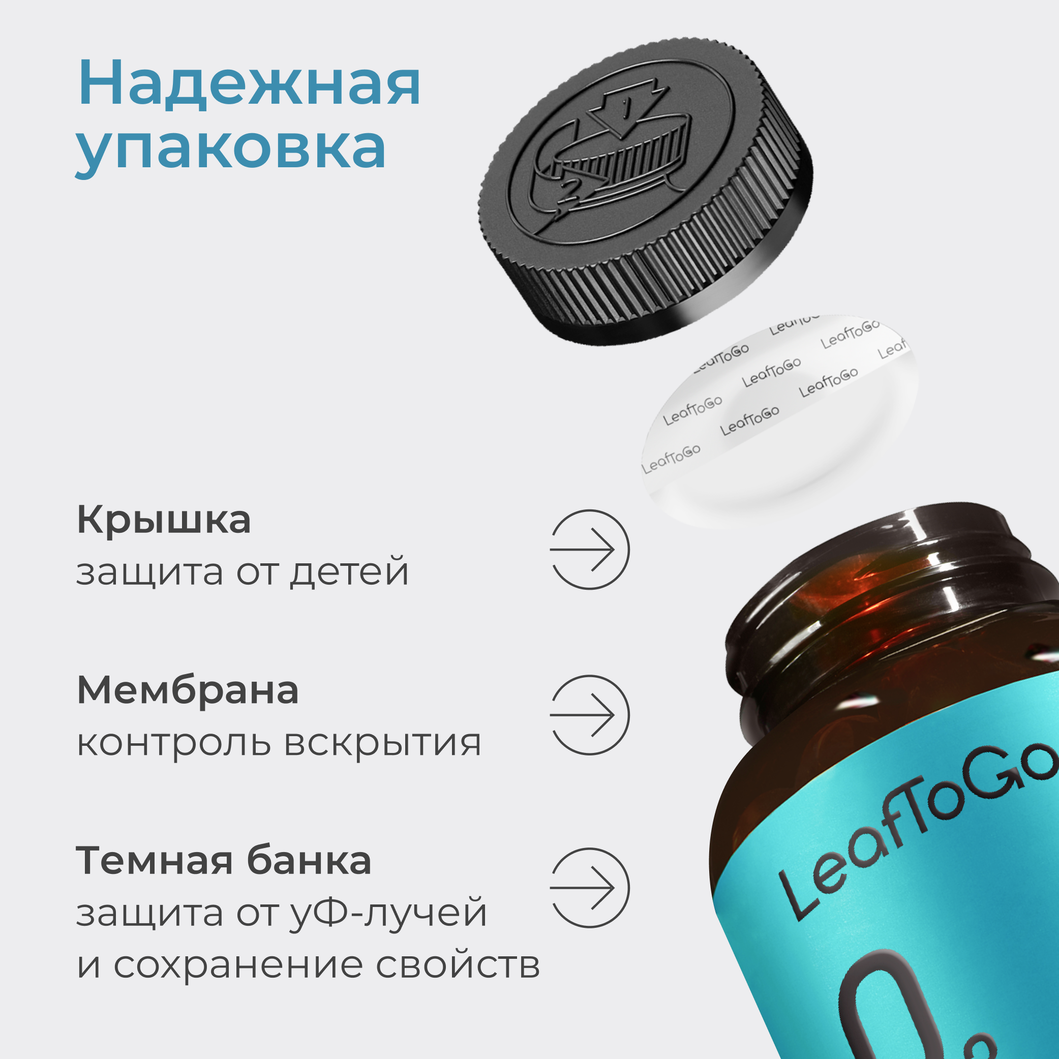 Омега-3 высокой концентрации LeafToGo 720 мг, 120 капсул - фото 10