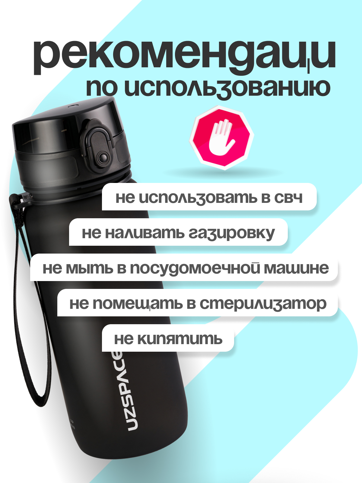 Бутылка UZSPACE 650 мл - фото 7