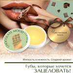 Гигиеническая помада AXIONE Chocolate