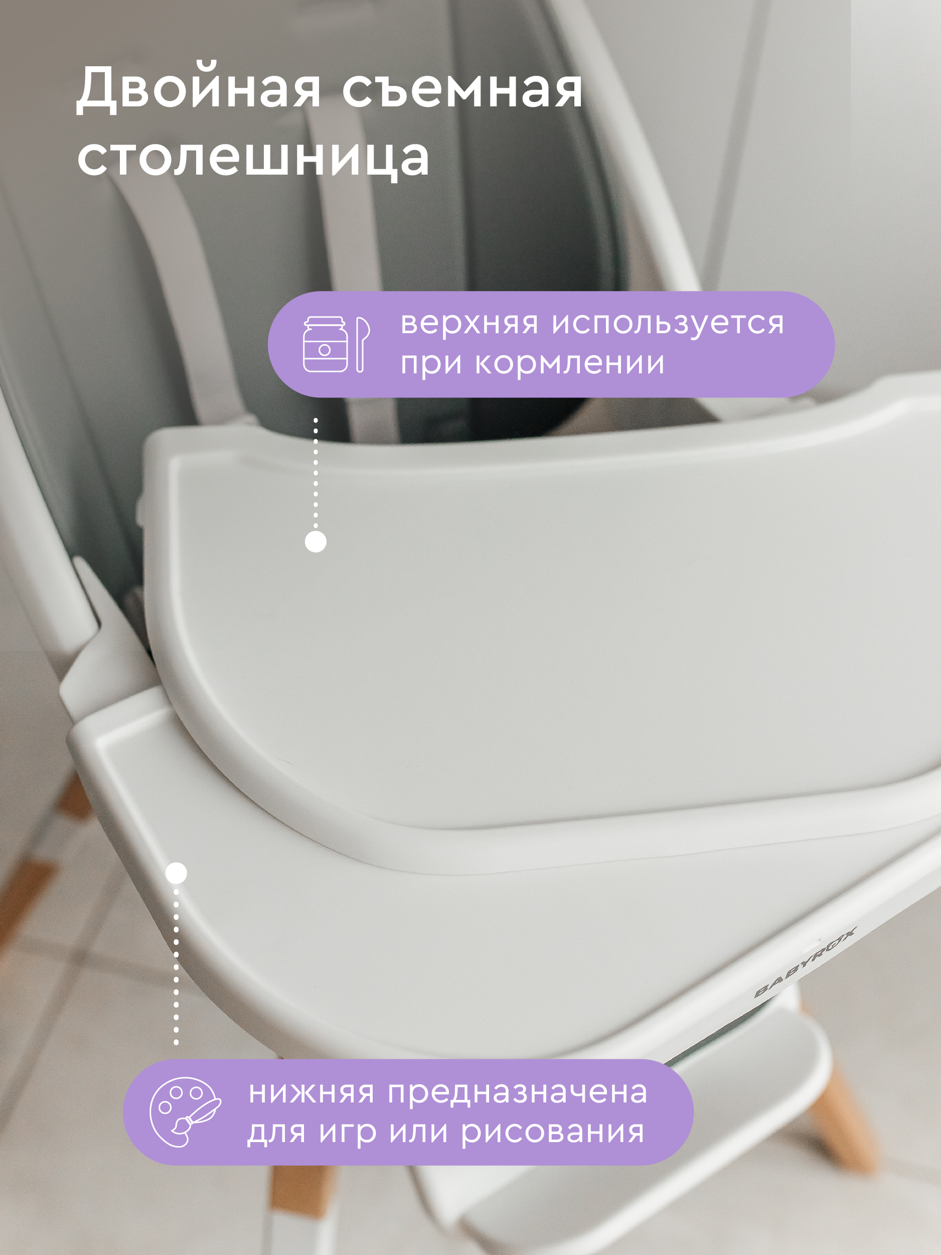 Стульчик для кормления BabyRox - фото 7