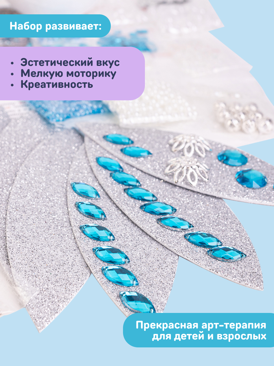 Набор Волшебная мастерская новогодний шар из пайеток Лунный свет - фото 7